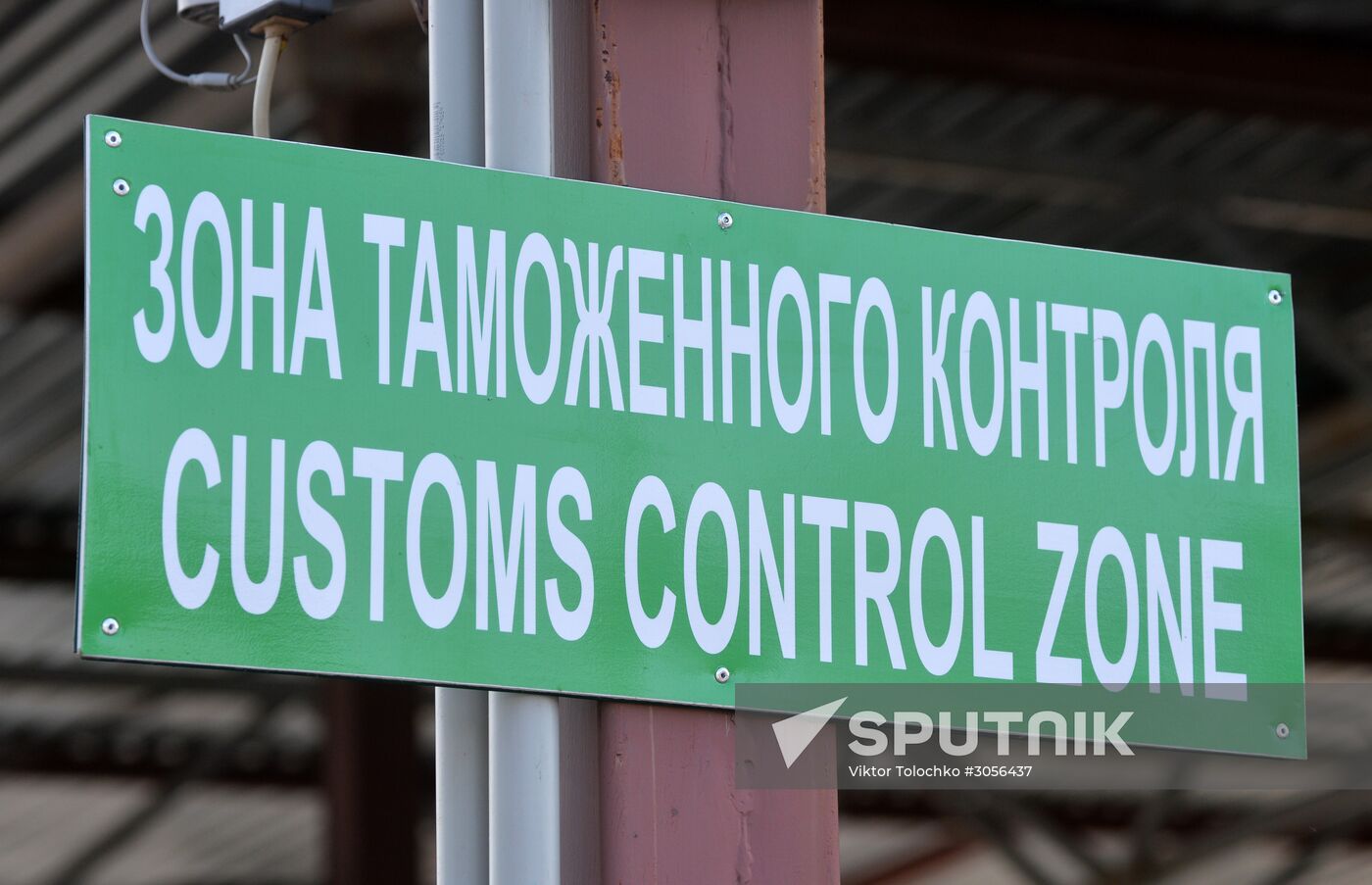 Belarus-Ukraine border