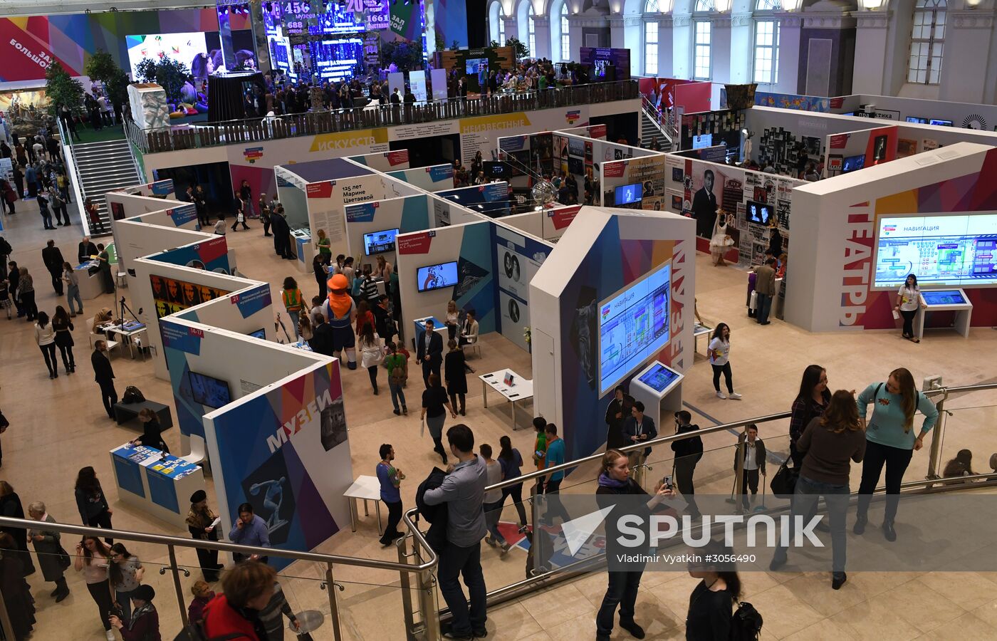 Moscow Cultural Forum 2017