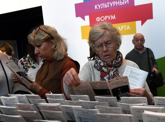 Moscow Cultural Forum 2017