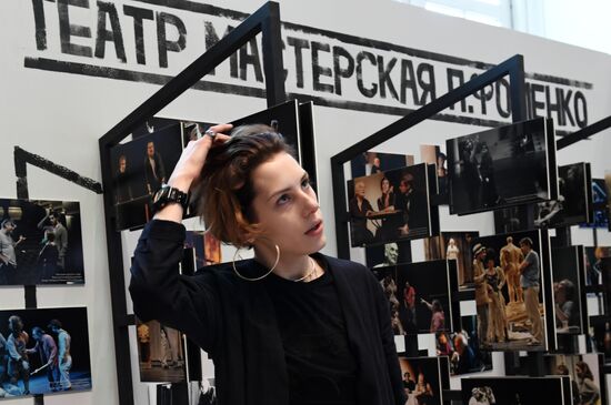 Moscow Cultural Forum 2017
