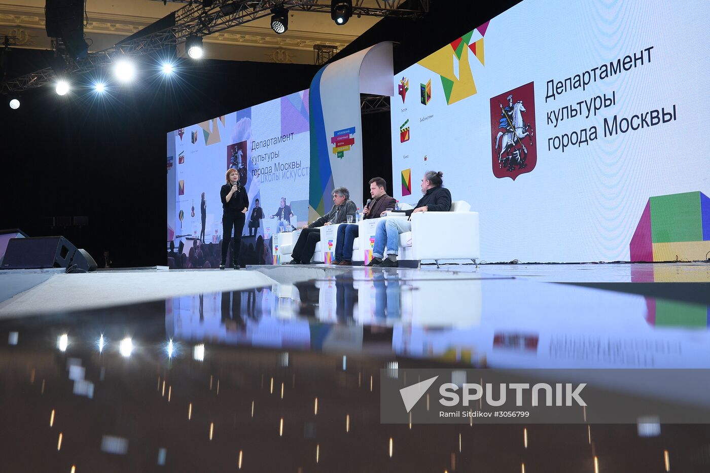 Moscow Cultural Forum 2017