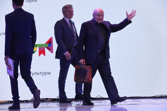 2017 Moscow Cultural Forum. Day Two