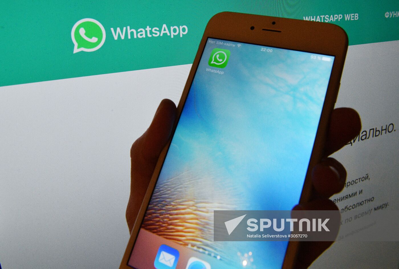 WhatsApp messenger