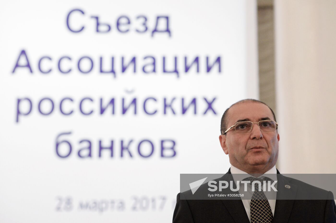 Association of Russian Banks holds congress