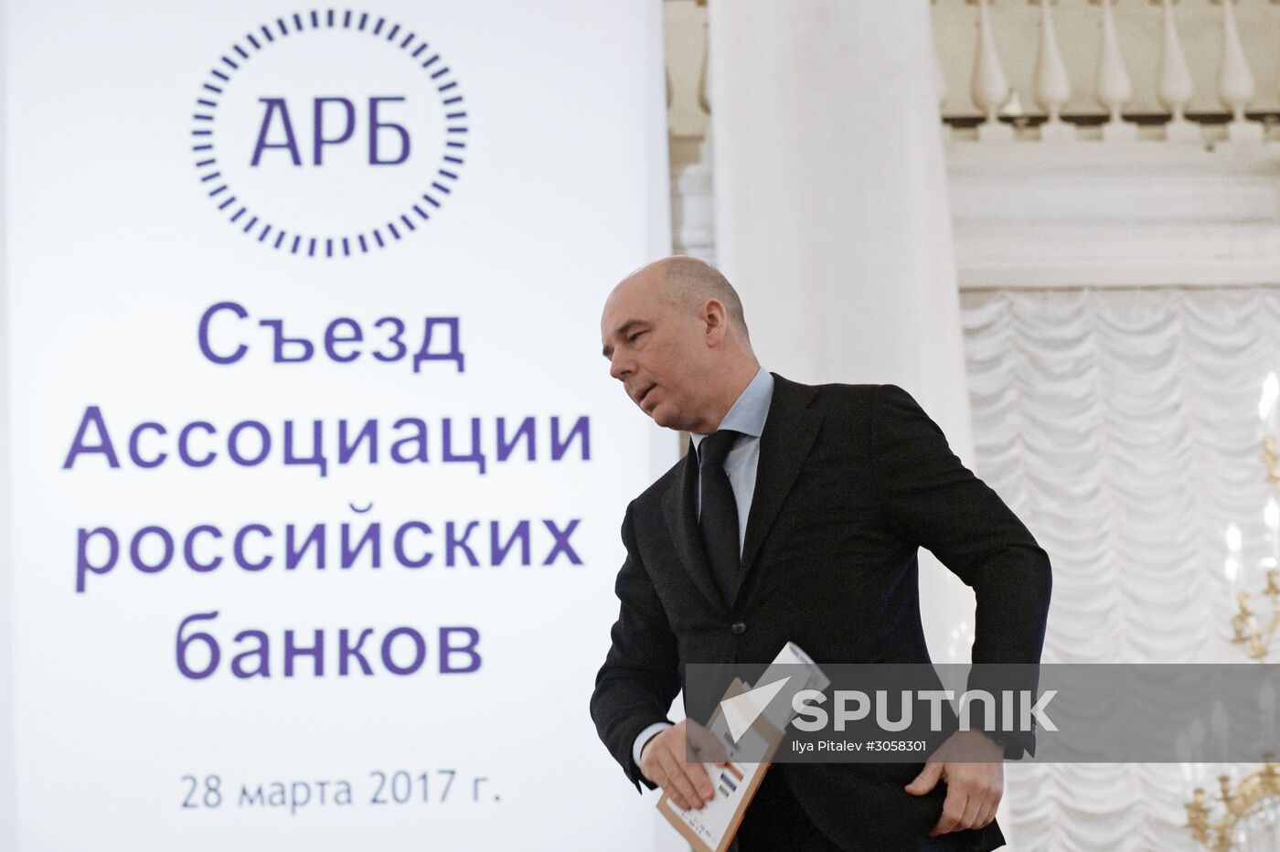 Association of Russian Banks holds congress