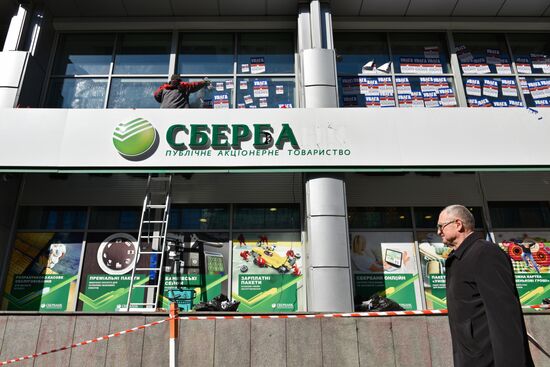 Sberbank central office unblocked in Kiev