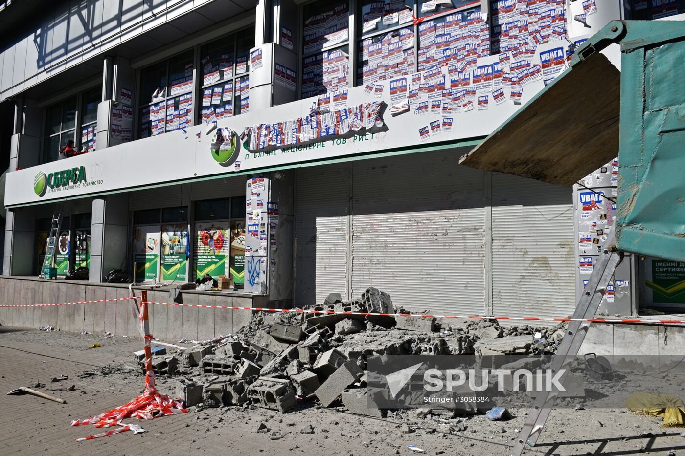 Sberbank central office unblocked in Kiev