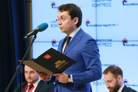 The 4th Infrastructure Congress Russian Public-Private Partnership Week
