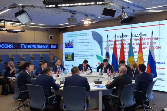 The 4th Infrastructure Congress Russian Public-Private Partnership Week