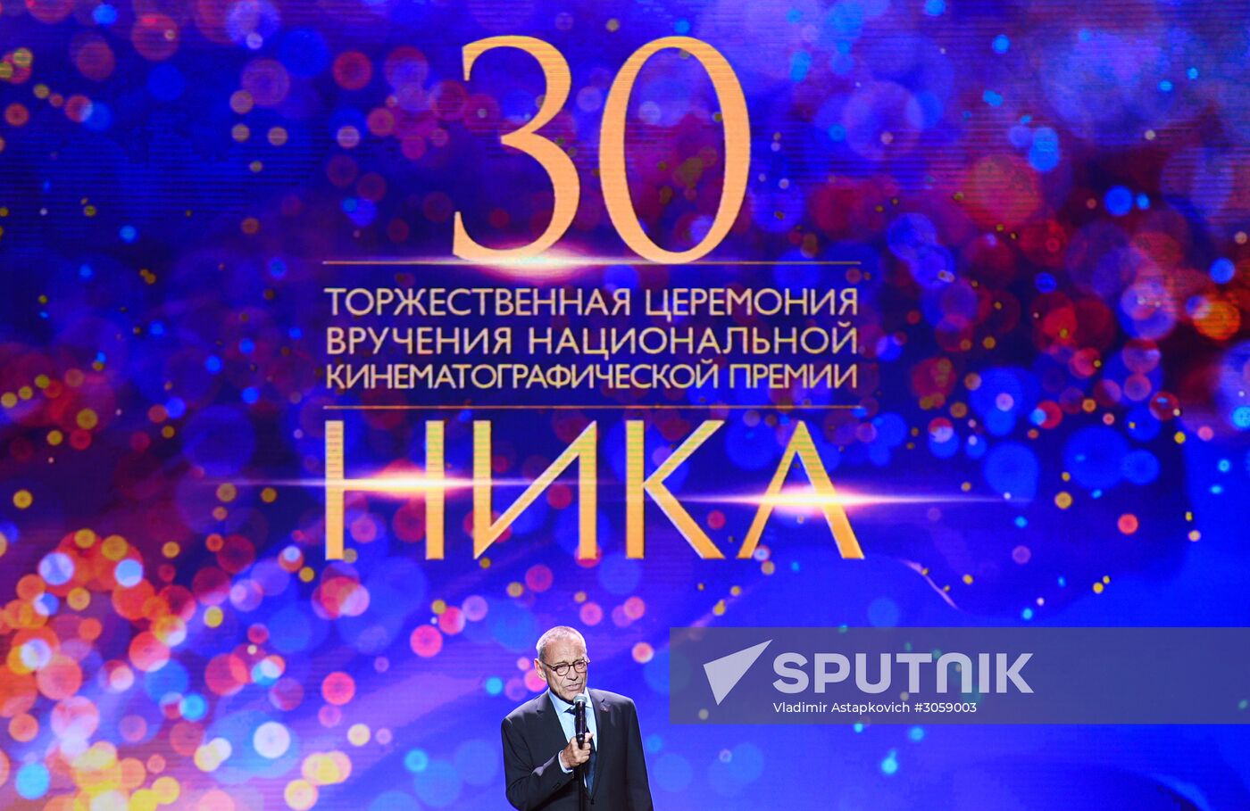 2017 Nika Awards