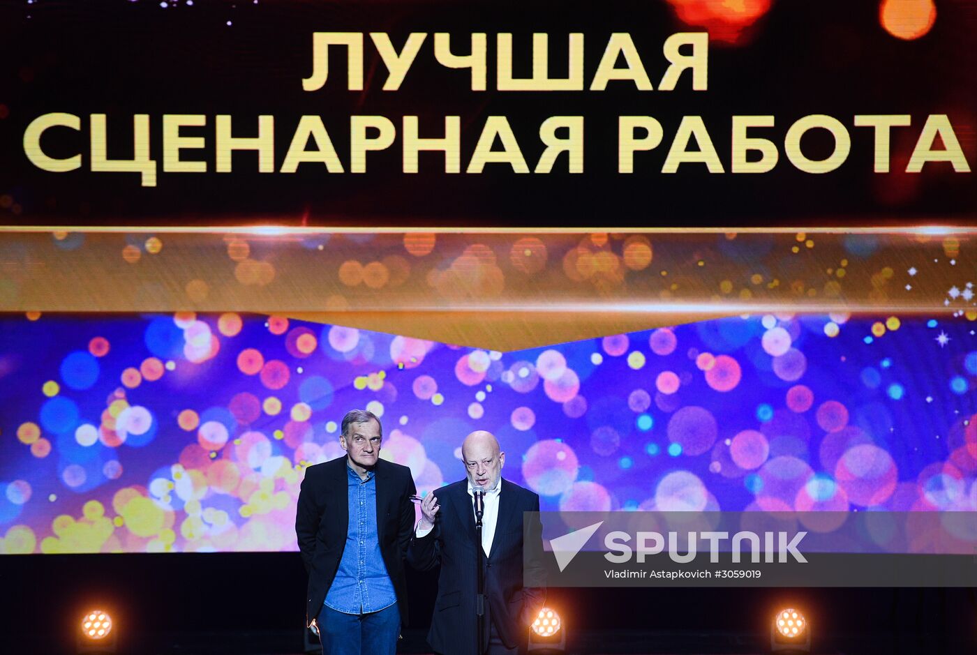 2017 Nika Awards