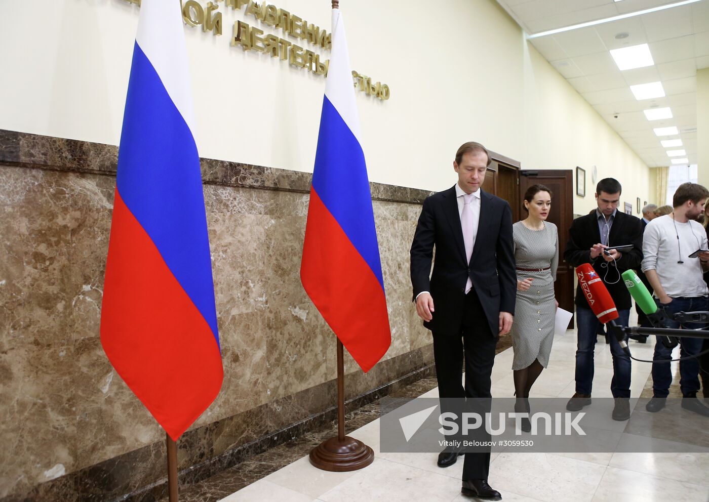 Meeting of Commission on Illegal Trafficking of Industrial Output