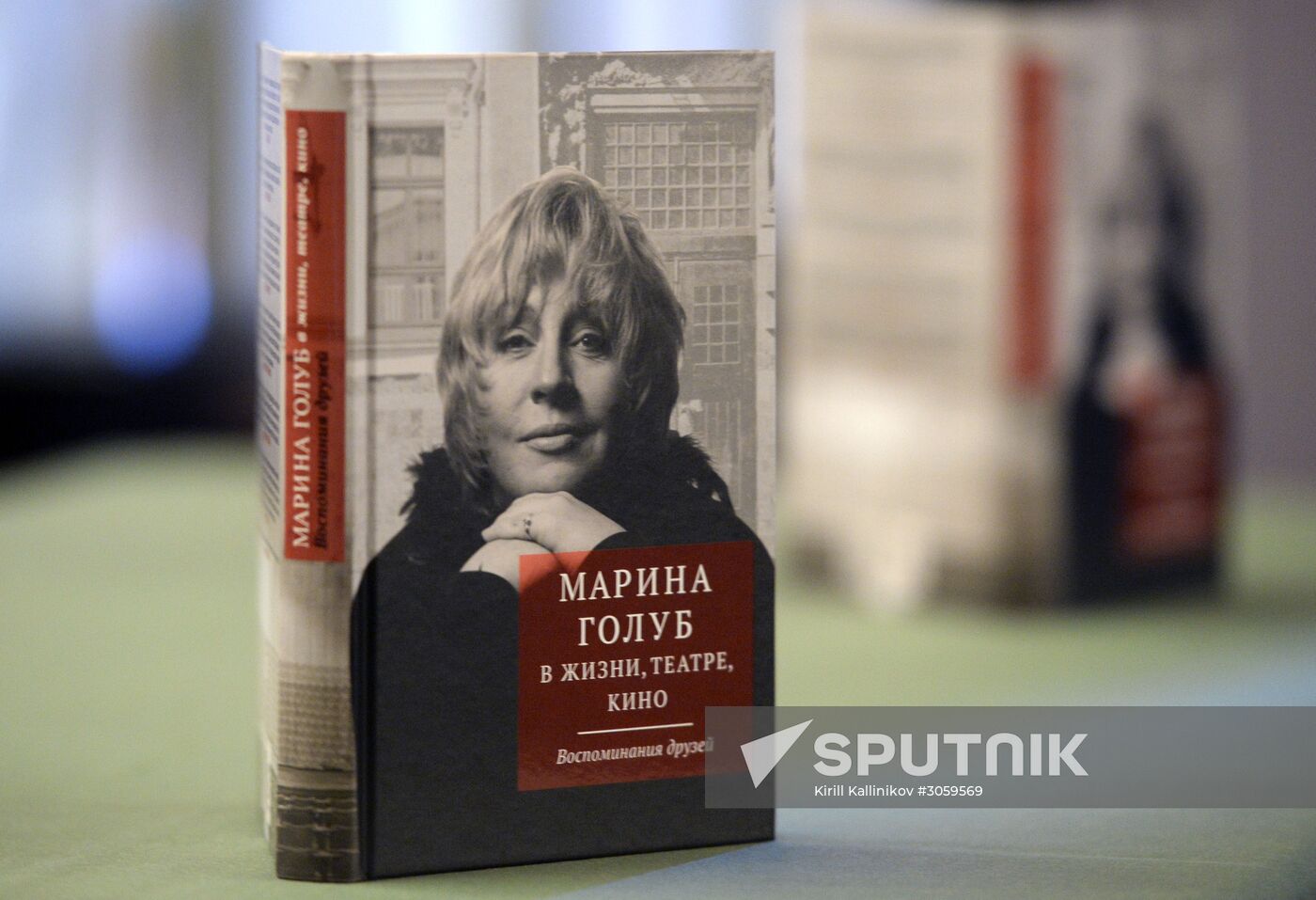 Presentation of book written in memory of Marina Golub