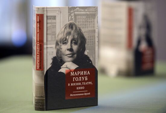 Presentation of book written in memory of Marina Golub