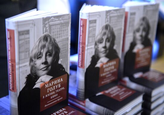 Presentation of book written in memory of Marina Golub