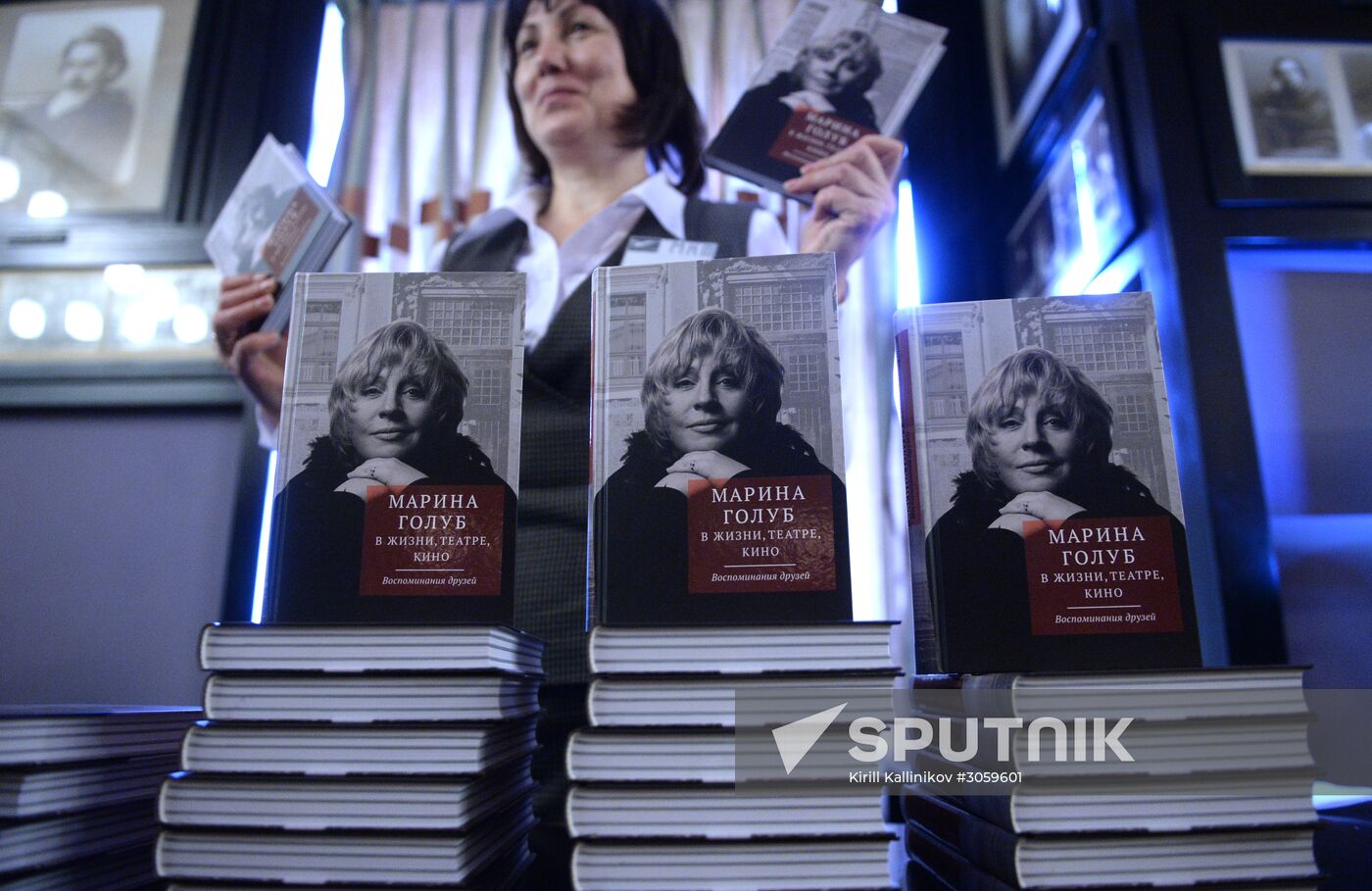 Presentation of book written in memory of Marina Golub