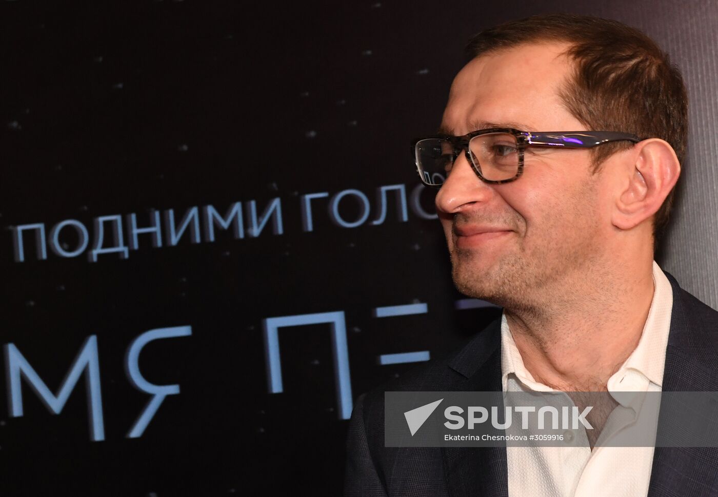 'The Spacewalker' premiere