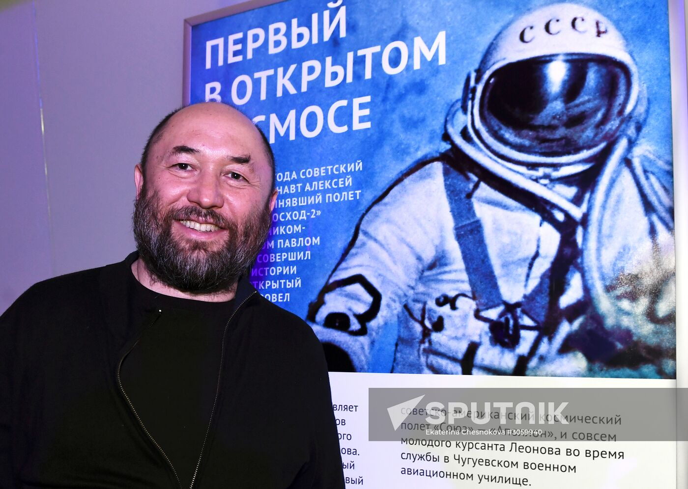 'The Spacewalker' premiere