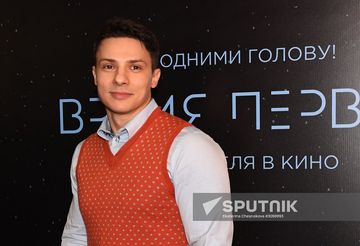 'The Spacewalker' premiere