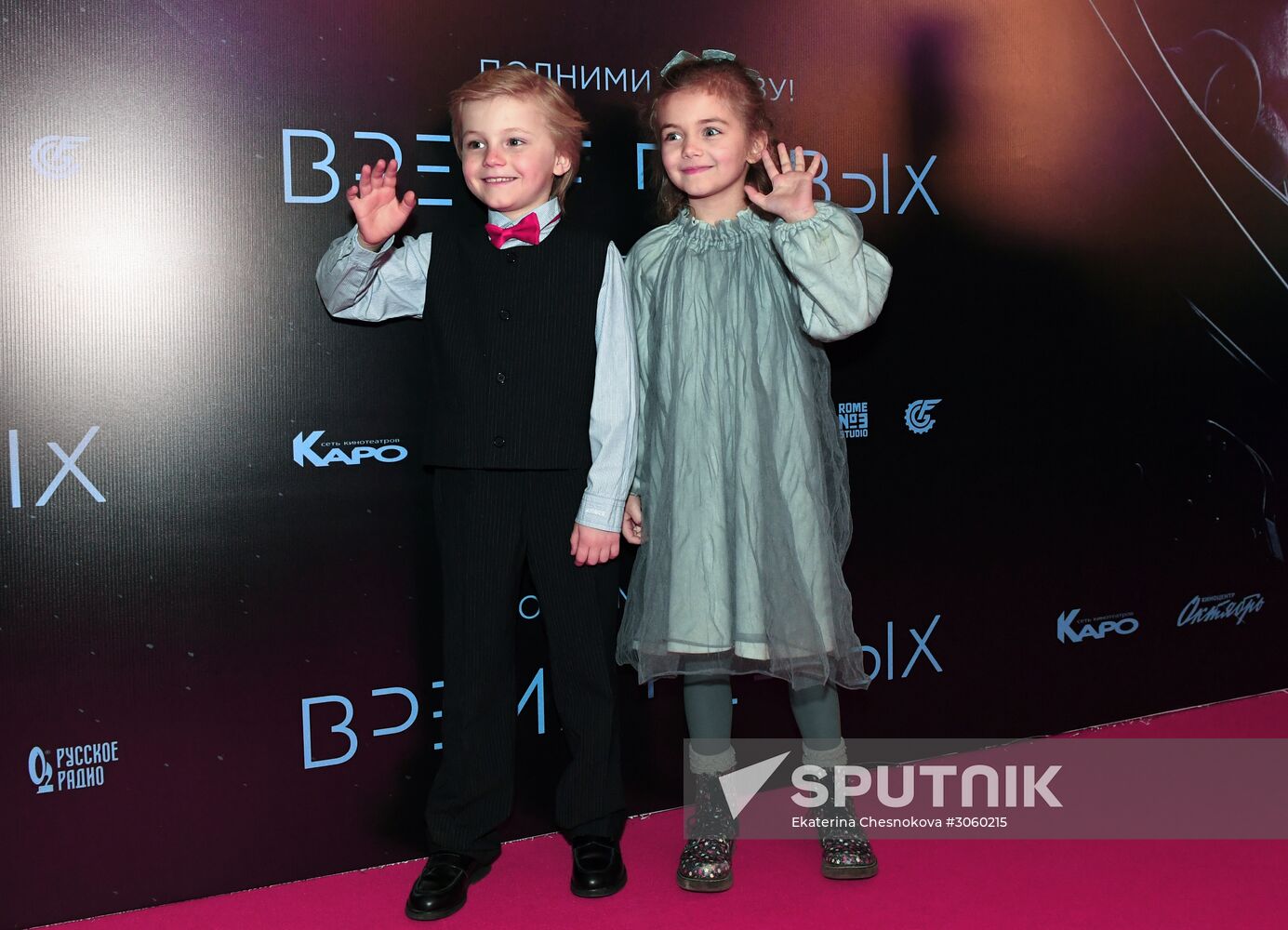 First Time premiere