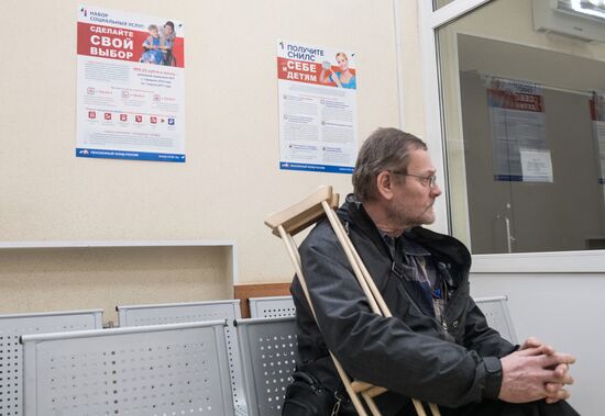 Pension Fund office in Moscow