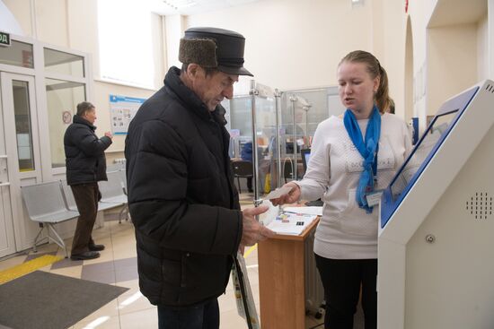 Pension Fund office in Moscow