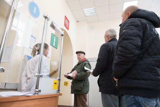 Pension Fund office in Moscow