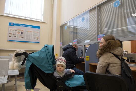 Pension Fund office in Moscow
