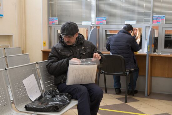 Pension Fund office in Moscow
