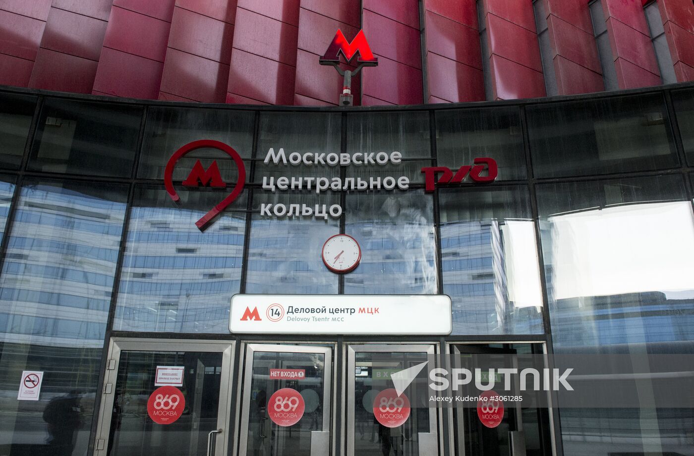 Moscow honors the 50-millionth passenger on MCC