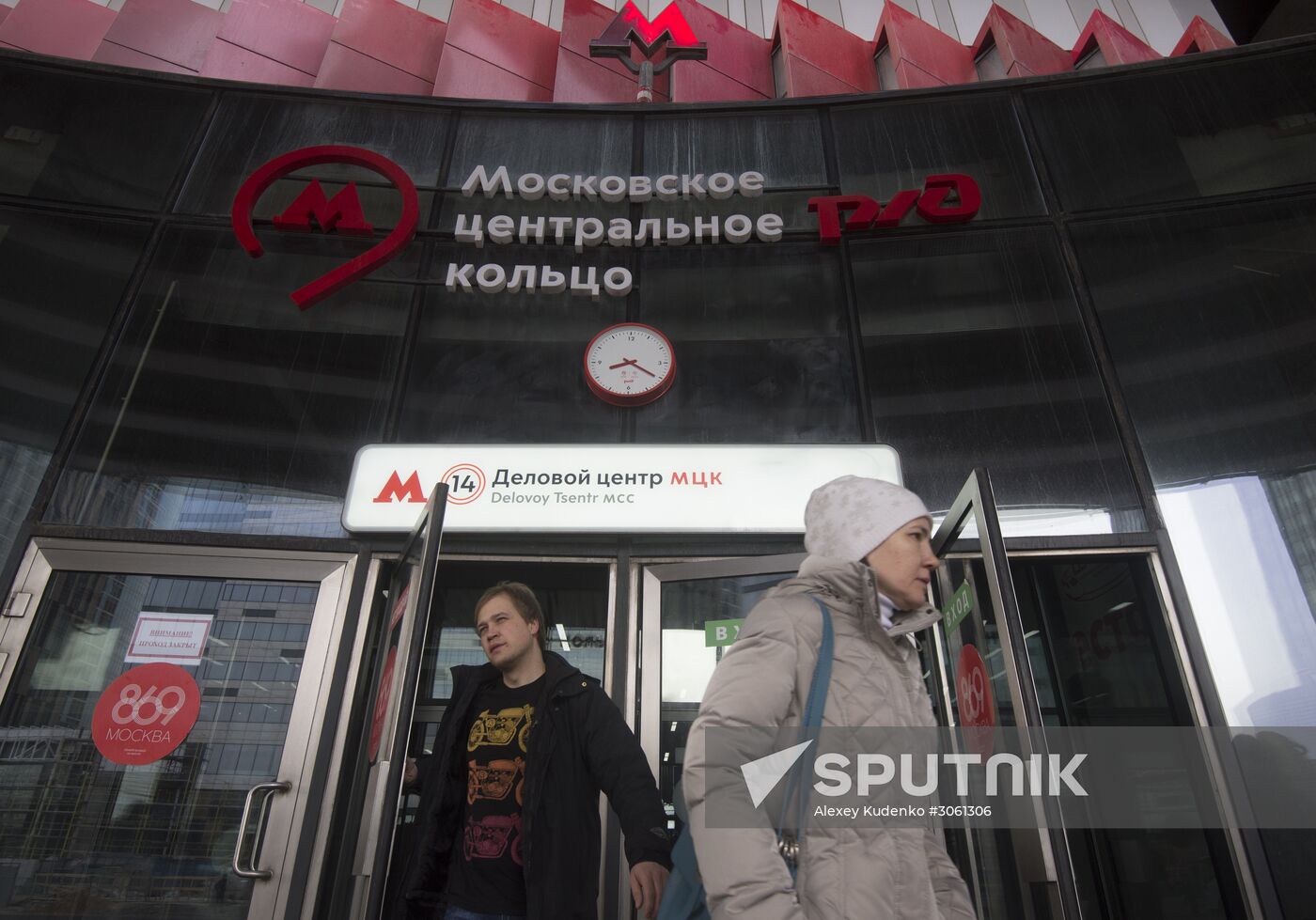 Moscow honors the 50-millionth passenger on MCC