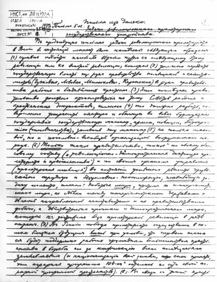 Vladimir Lenin's manuscript "Letters from Afar"