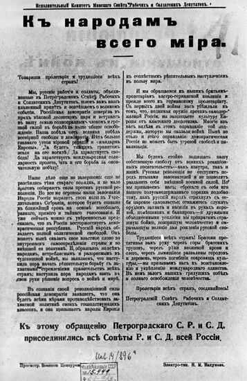 February bourgeois-democratic revolution