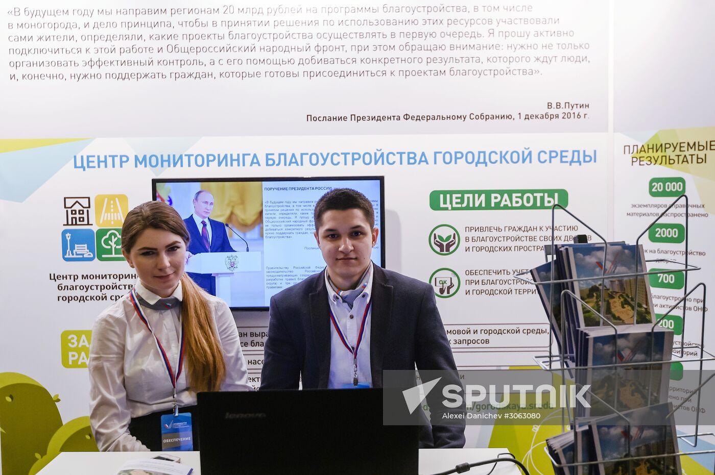 Truth and Justice regional and local media forum in St. Petersburg