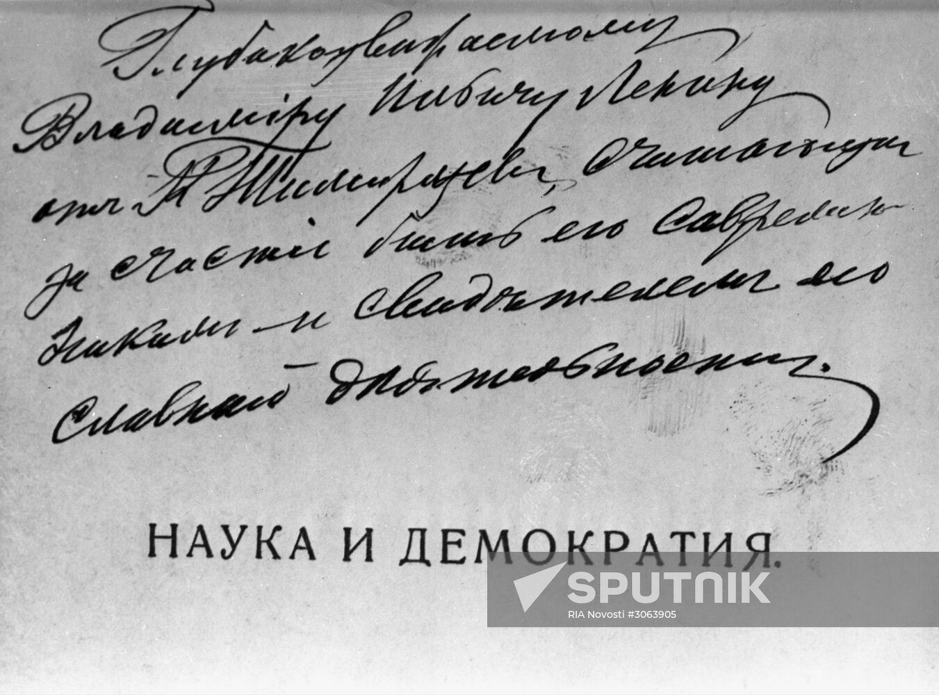 Timiryazev's inscription