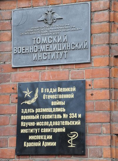 Russian cities. Tomsk