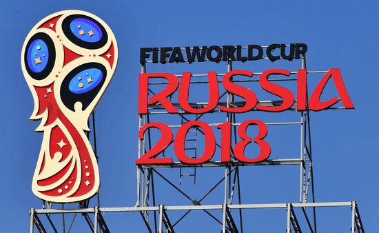 Logo of 2018 FIFA World Cup Russia