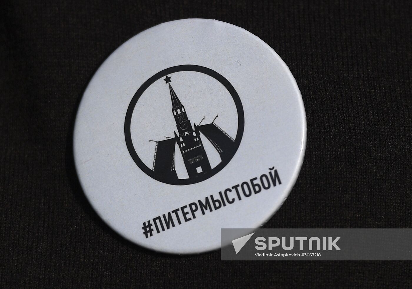 Commemoration and solidarity campaign "Saint Petersburg, we are with you"
