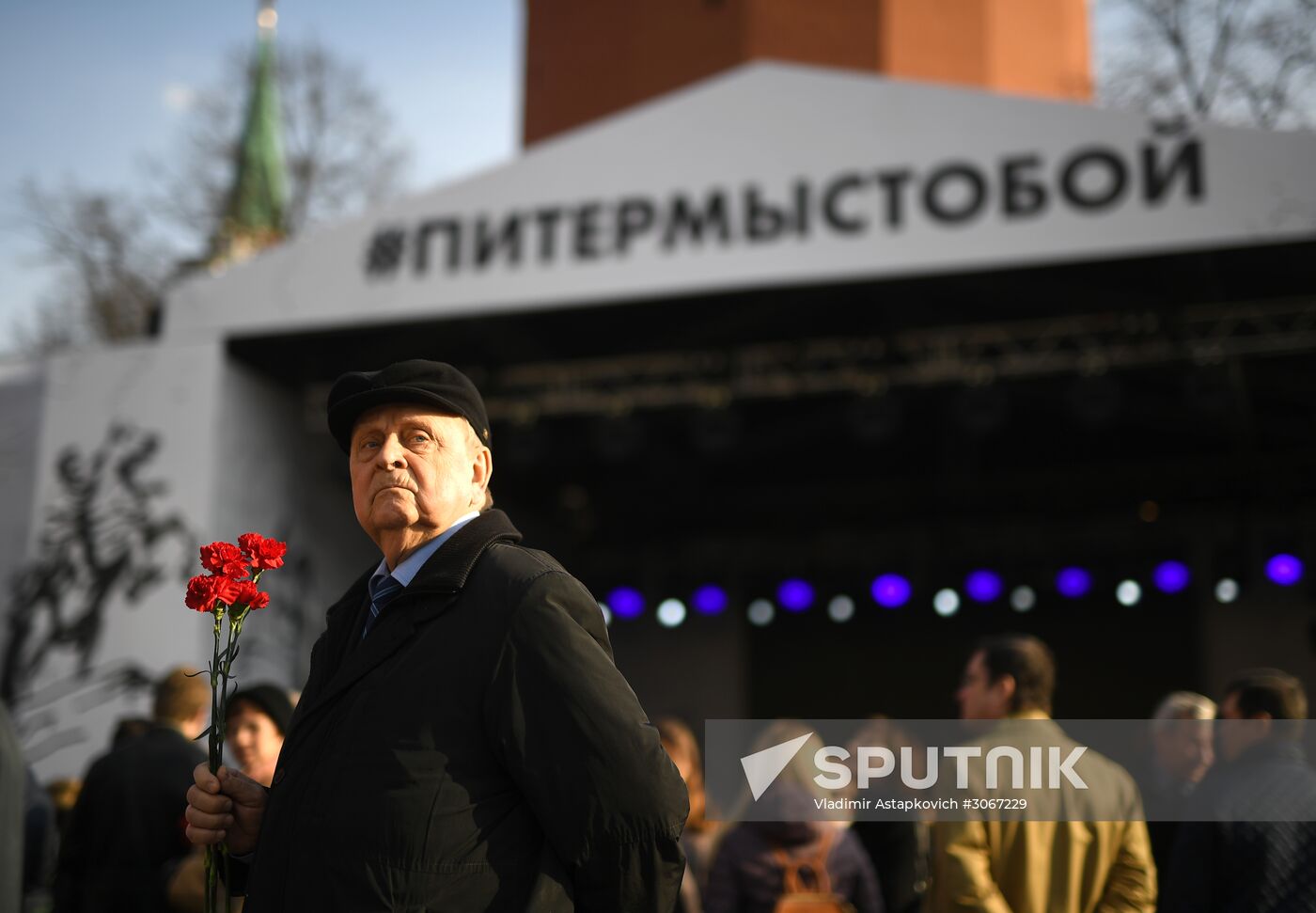 Commemoration and solidarity campaign "Saint Petersburg, we are with you"
