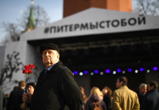 Commemoration and solidarity campaign "Saint Petersburg, we are with you"