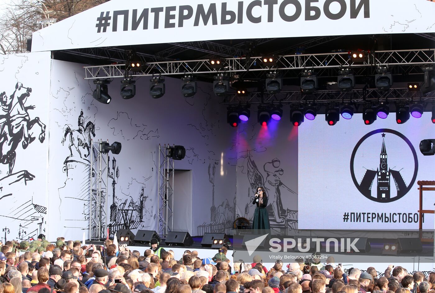 Commemoration and solidarity campaign "Saint Ptersburg, we are with you"