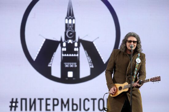 Commemoration and solidarity campaign "Saint Ptersburg, we are with you"