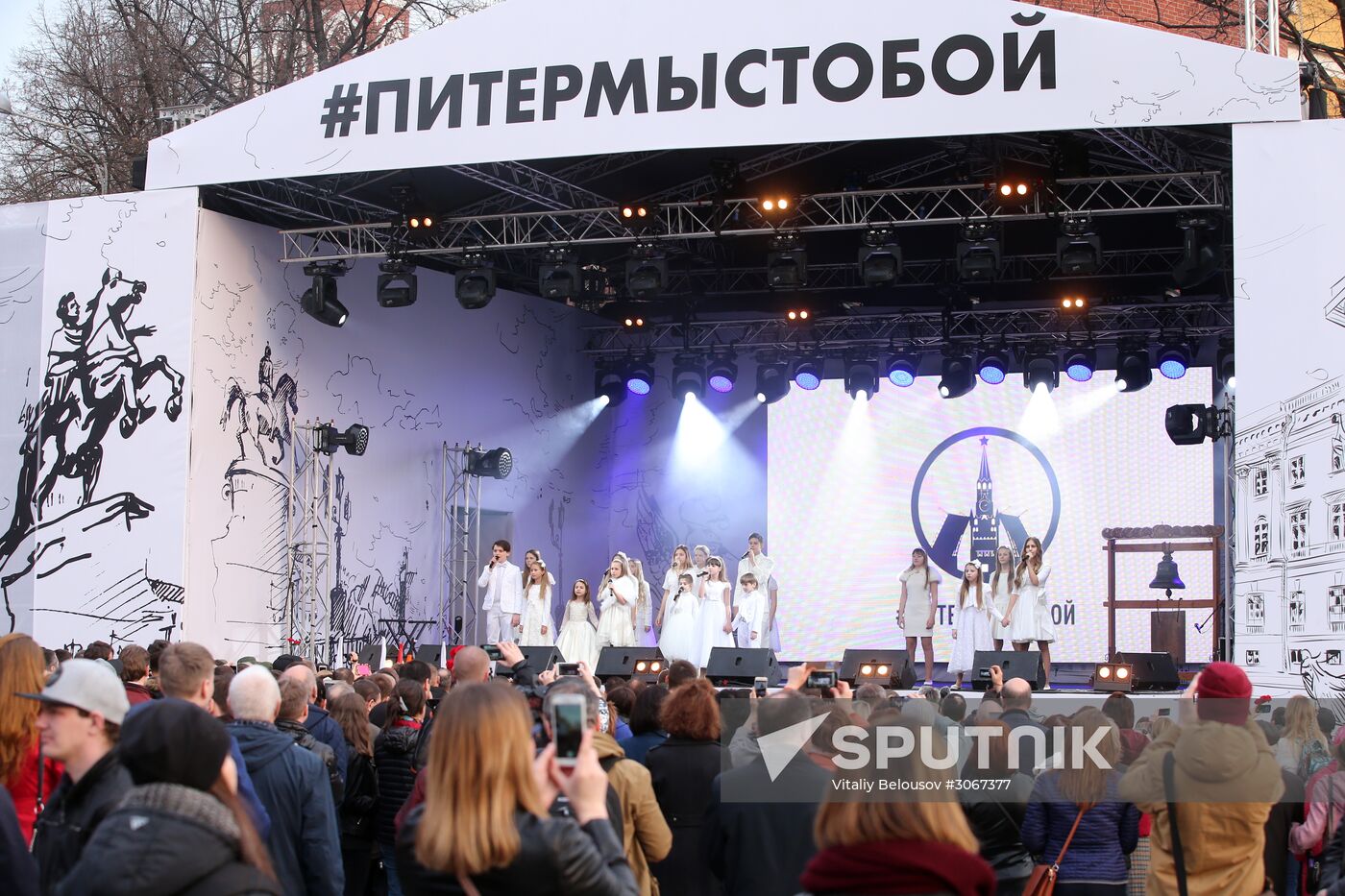 Commemoration and solidarity campaign "Saint Ptersburg, we are with you"