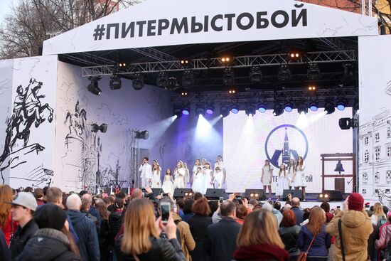 Commemoration and solidarity campaign "Saint Ptersburg, we are with you"