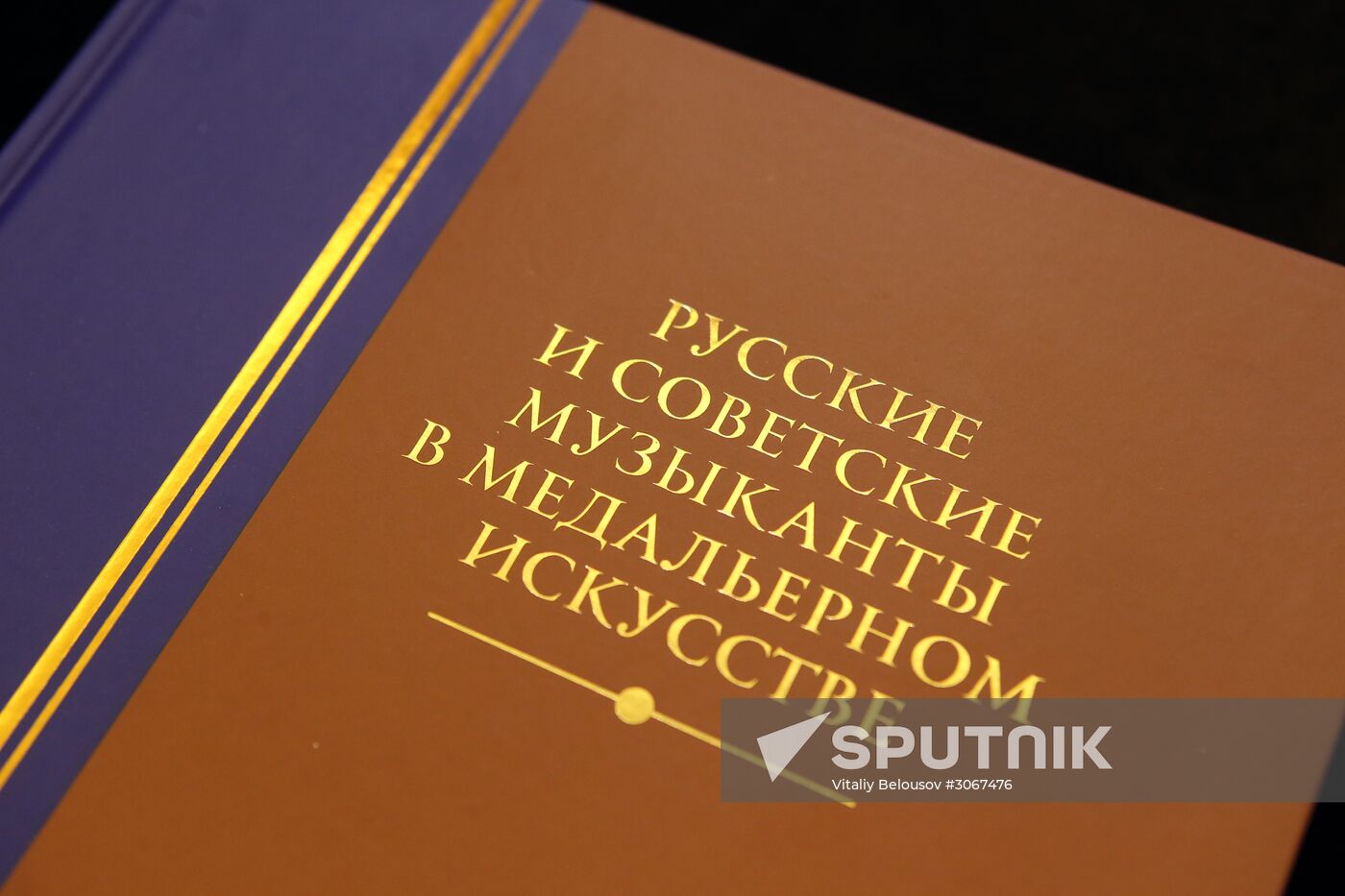 Scientific publication "Russian and Soviet Musicians in Medal Art"