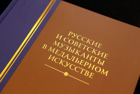Scientific publication "Russian and Soviet Musicians in Medal Art"