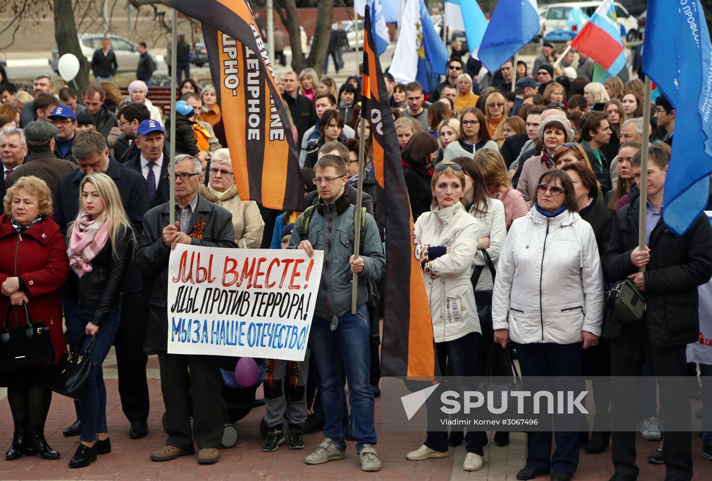 Commemoration and solidarity campaign "Saint Petersburg, we are with you"