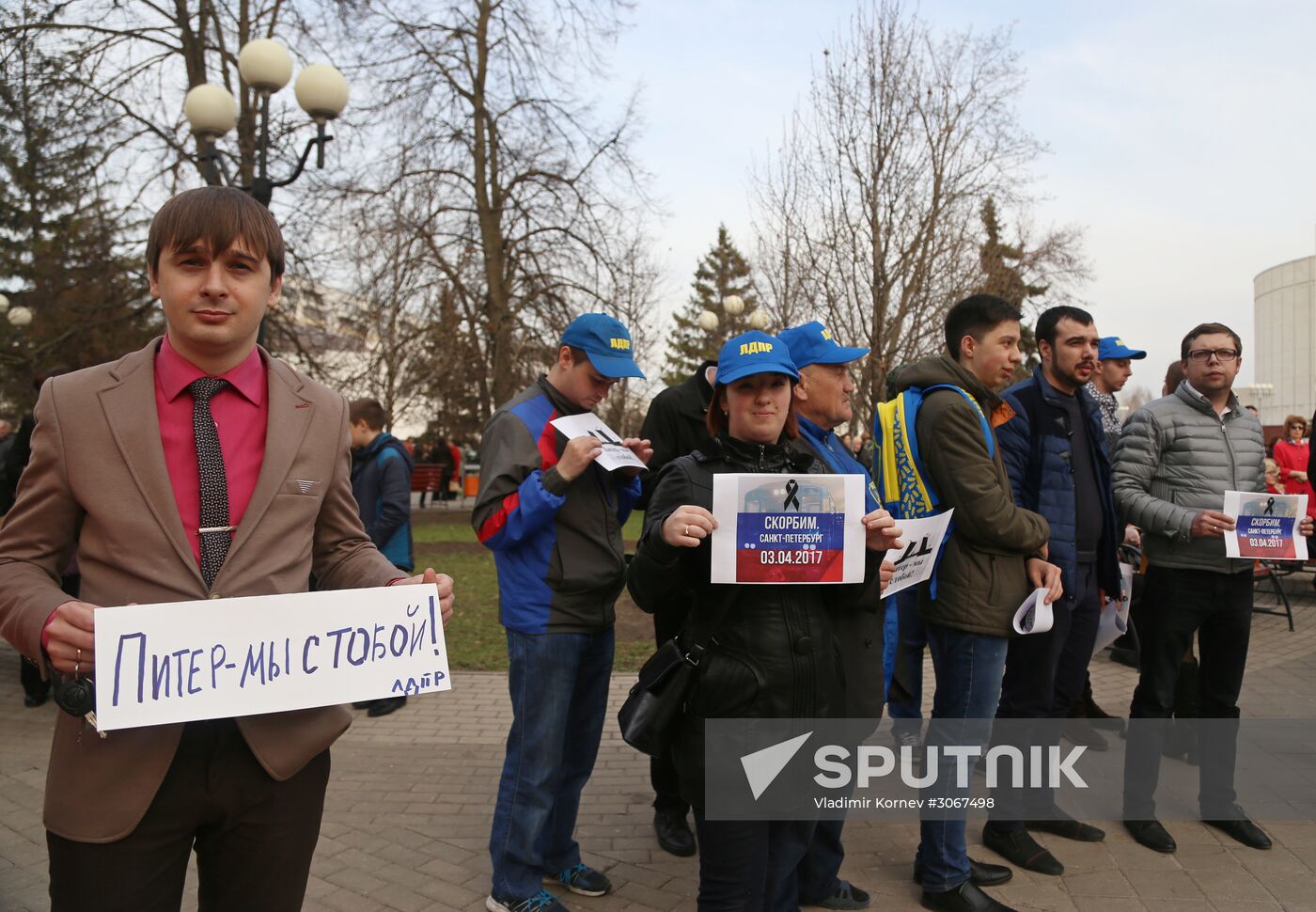 Commemoration and solidarity campaign "Saint Petersburg, we are with you"
