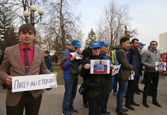 Commemoration and solidarity campaign "Saint Petersburg, we are with you"