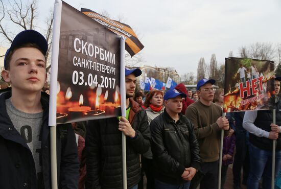 Commemoration and solidarity campaign "Saint Petersburg, we are with you"